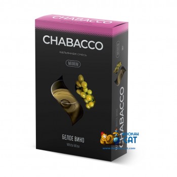 Бестабачная смесь для кальяна Chabacco White Wine (Чабако Белое Вино) Medium 50г